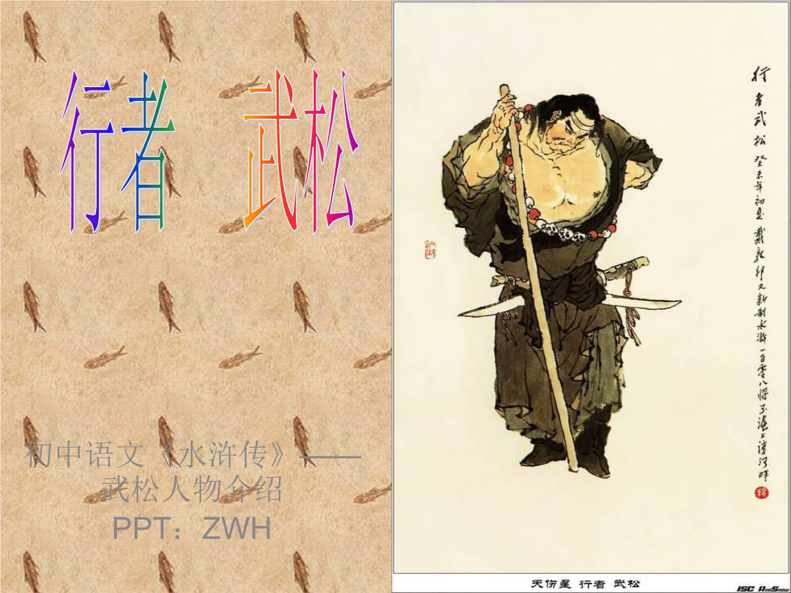 武松下载(武松2013版下载)