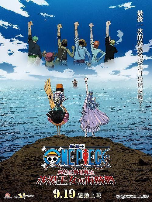 海贼王剧场版z下载(海贼王剧场版下载链接)