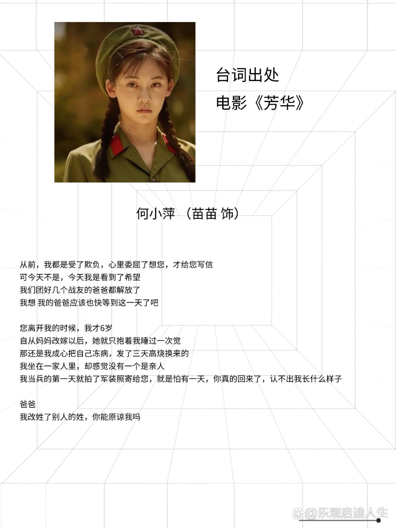 电影芳华在线播放(电影芳华免费全集完整版在线观看)