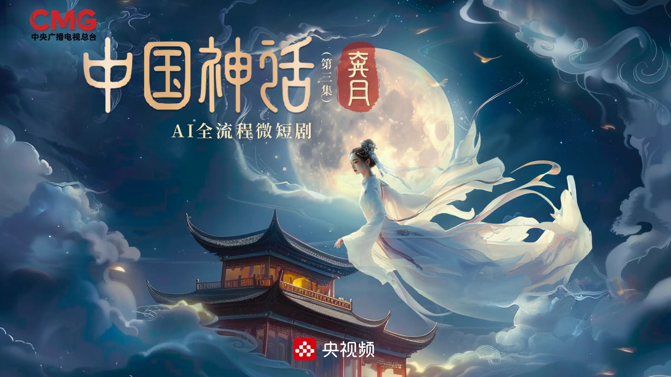神话电视剧下载(神话电视剧下载链接)