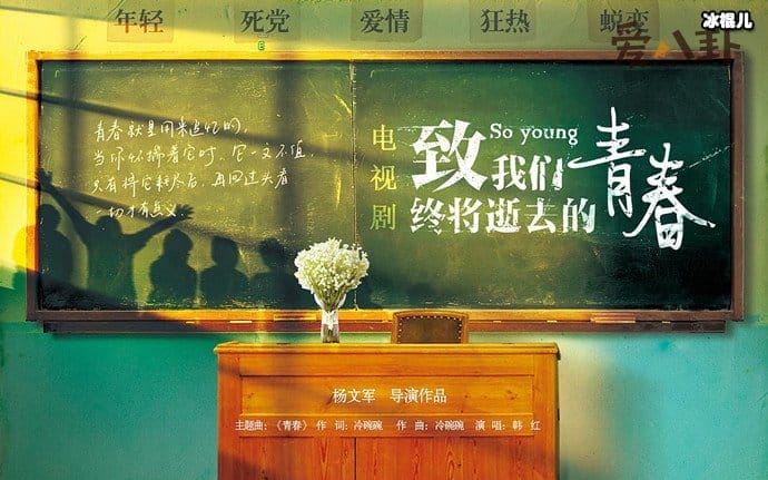 致青春电影完整版在线观看(致青春电影完整版在线观看高清)