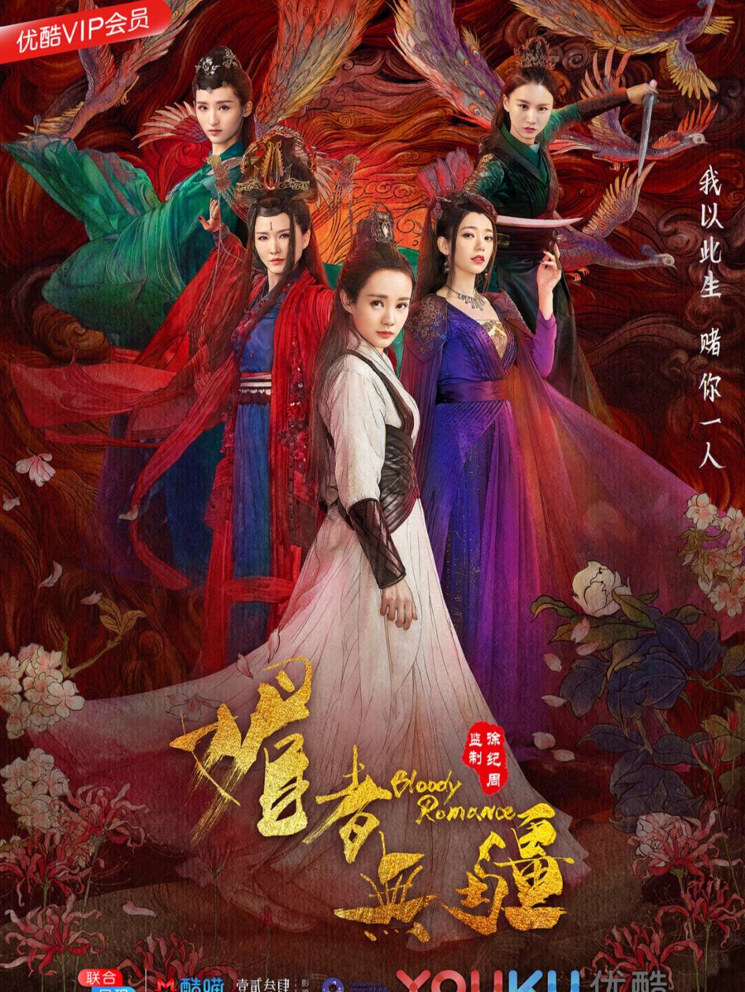 媚者无疆电视剧(媚者无疆电视剧剧情介绍)