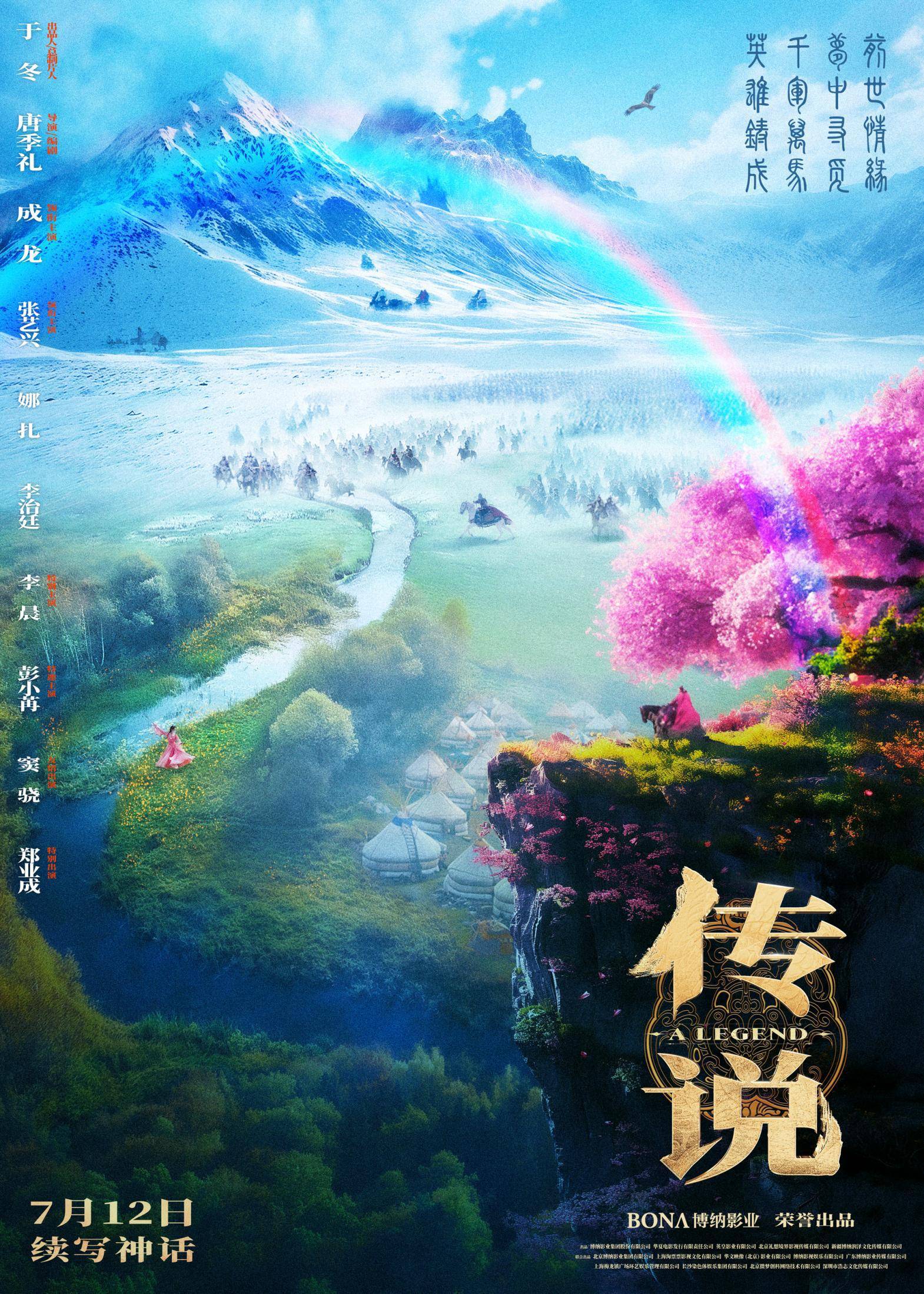 光与影的传说在线(光与影的传说动漫1999)