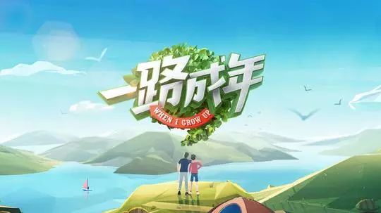 一路成年免费观看影院(一路成年为什么不更新了)