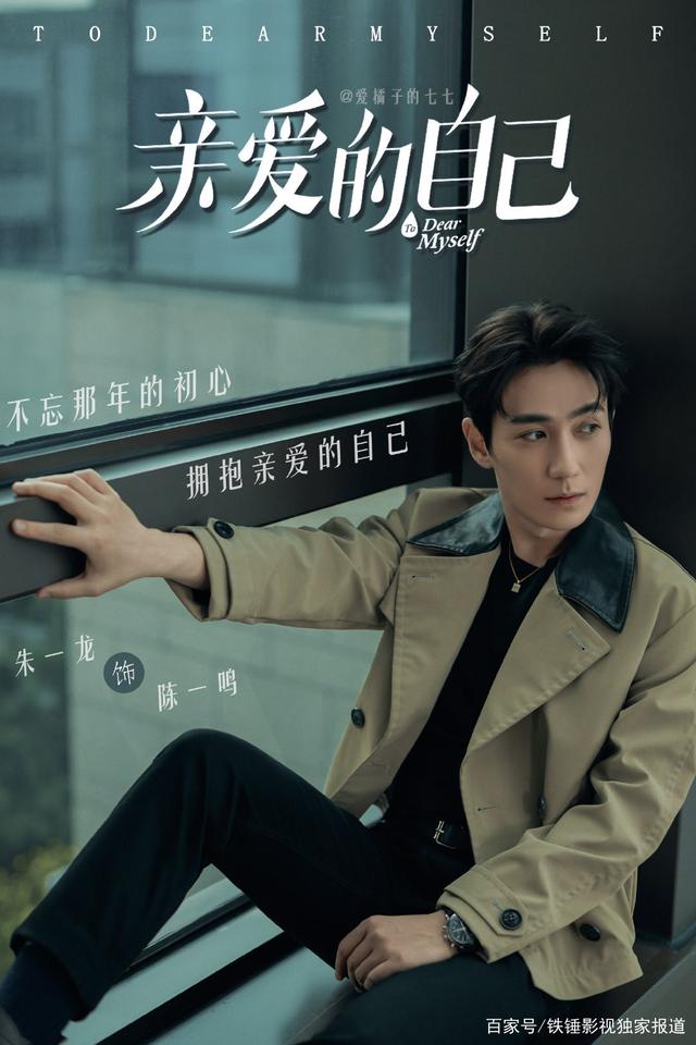 亲爱的自己免费观看(亲爱的自己免费观看策驰影院)