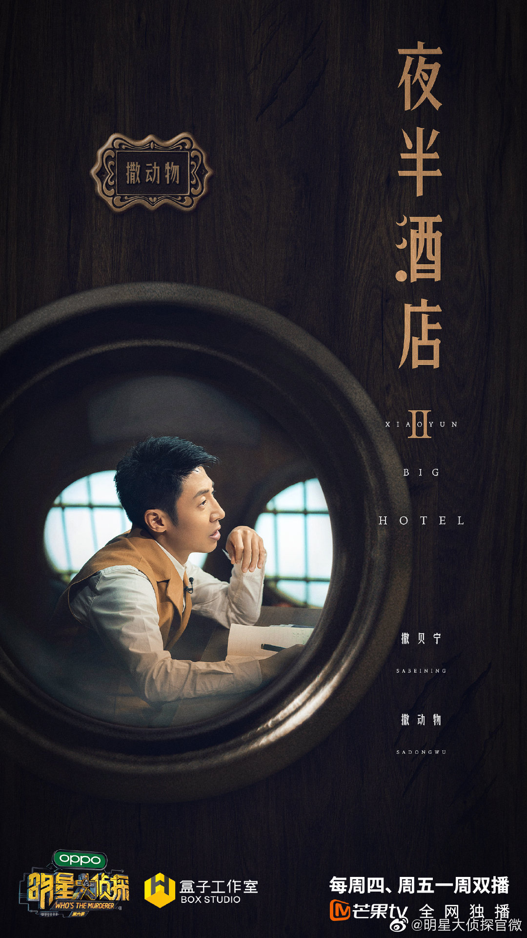 明星大侦探第六季百度云(明星大侦探第六季百度云盘)