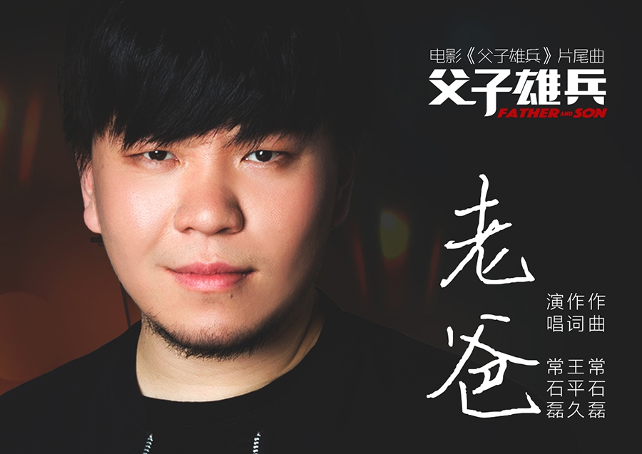 父子雄兵电影(父子雄兵电影百度百科)
