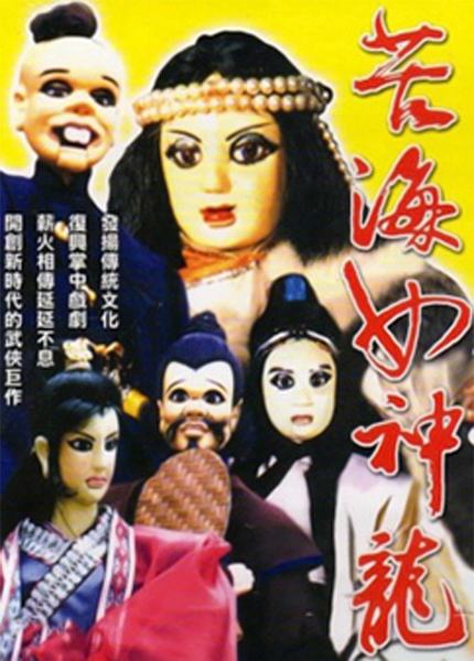 美人龙汤电视剧(美人龙汤电视剧全集免费观看)