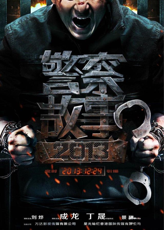 警察故事2013完整版(警察故事2013完整版在线观看)