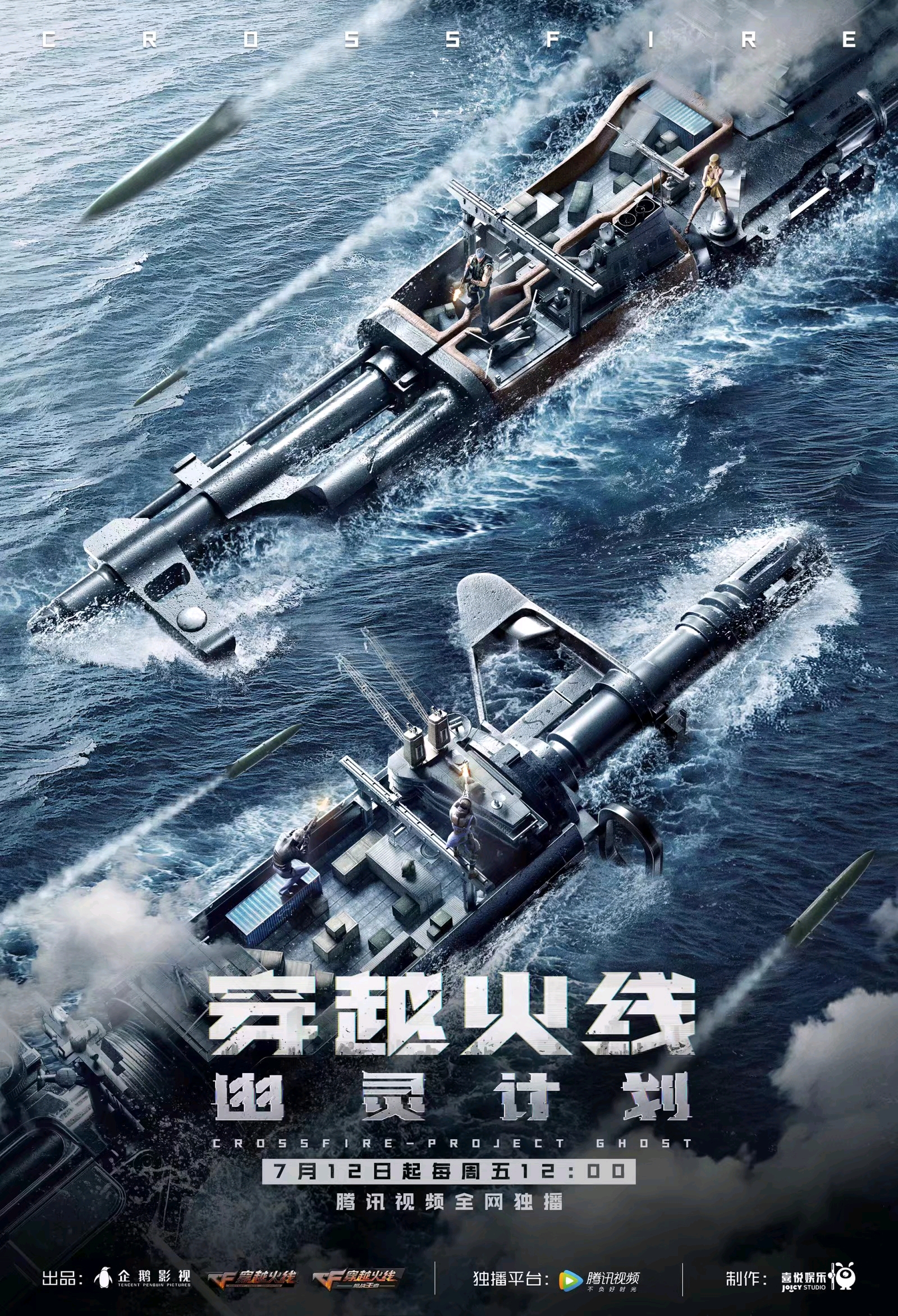 幽灵计划在线观看(幽灵计划电视剧手机在线观看)