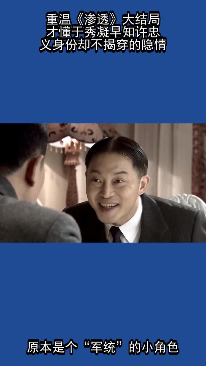 渗透电视剧全集在线观看(渗透电视剧全集在线观看结局)