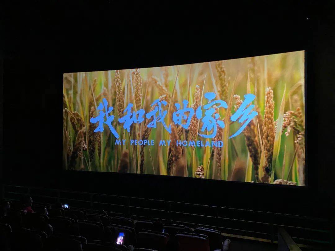 我和我的家乡免费版观看(我和我的家乡免费版观看西瓜)