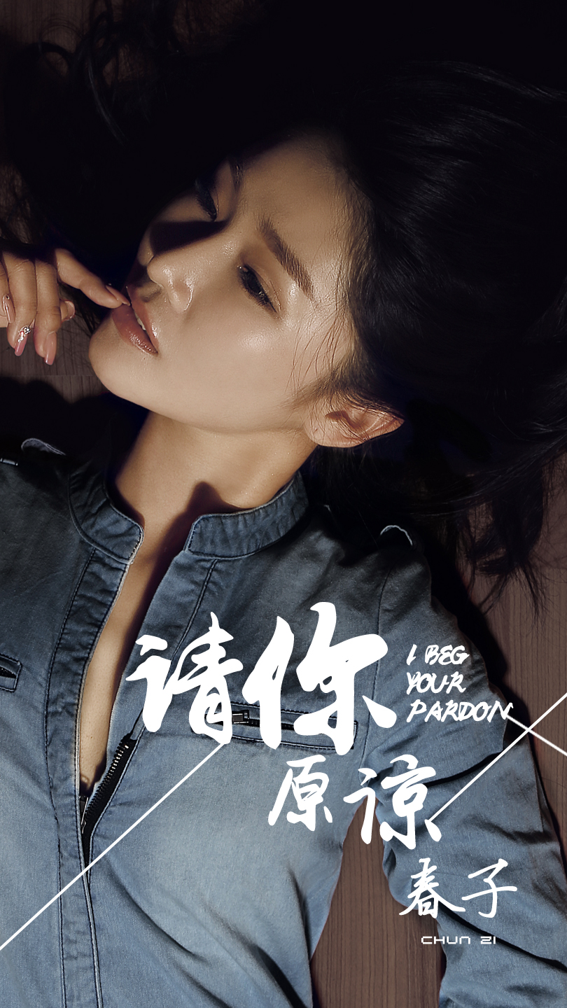 请你原谅我迅雷下载(请你原谅我吧在线观看) 请你原谅我迅雷下载(请你原谅我吧在线观看)