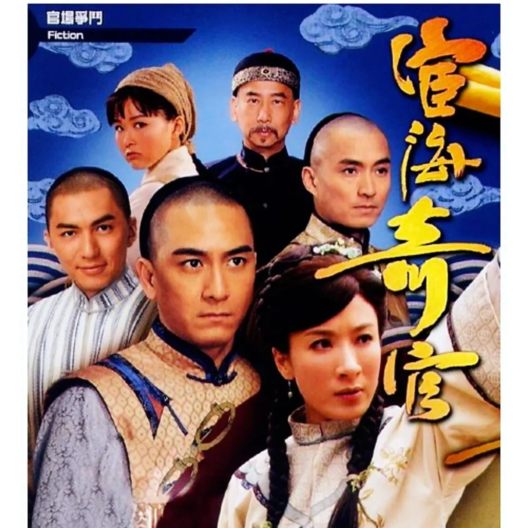 宦海奇官国语(宦海奇官国语港剧网)