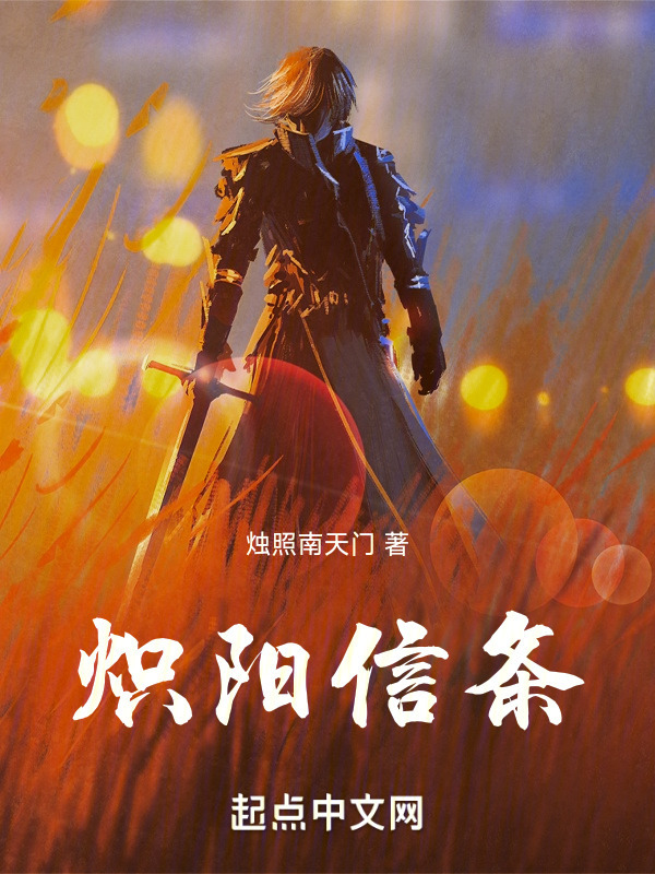 信条在线(信条在线观看)