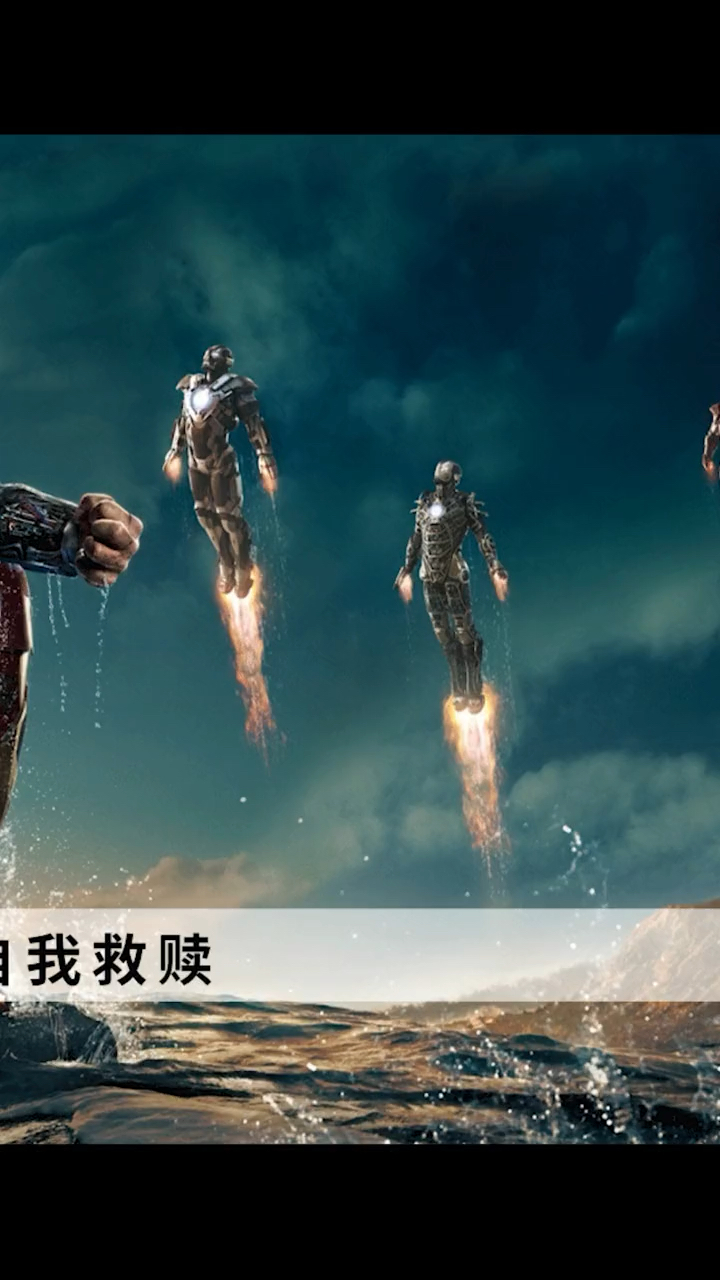 钢铁侠3在线(钢铁侠3在线播放4k免费观看中文)