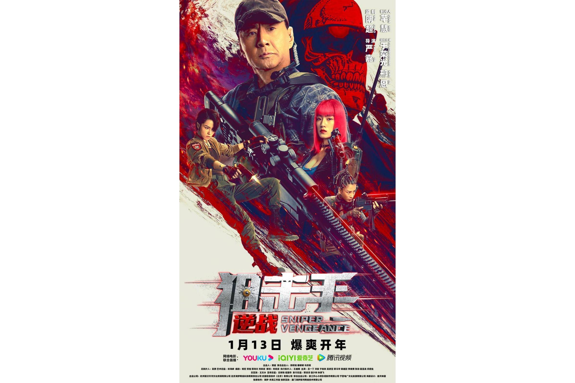 逆战电影高清完整版(逆战电影1080p在线观看)