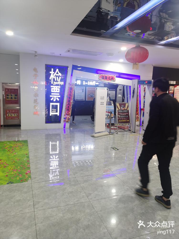 117影院(117英寸等于多少厘米)