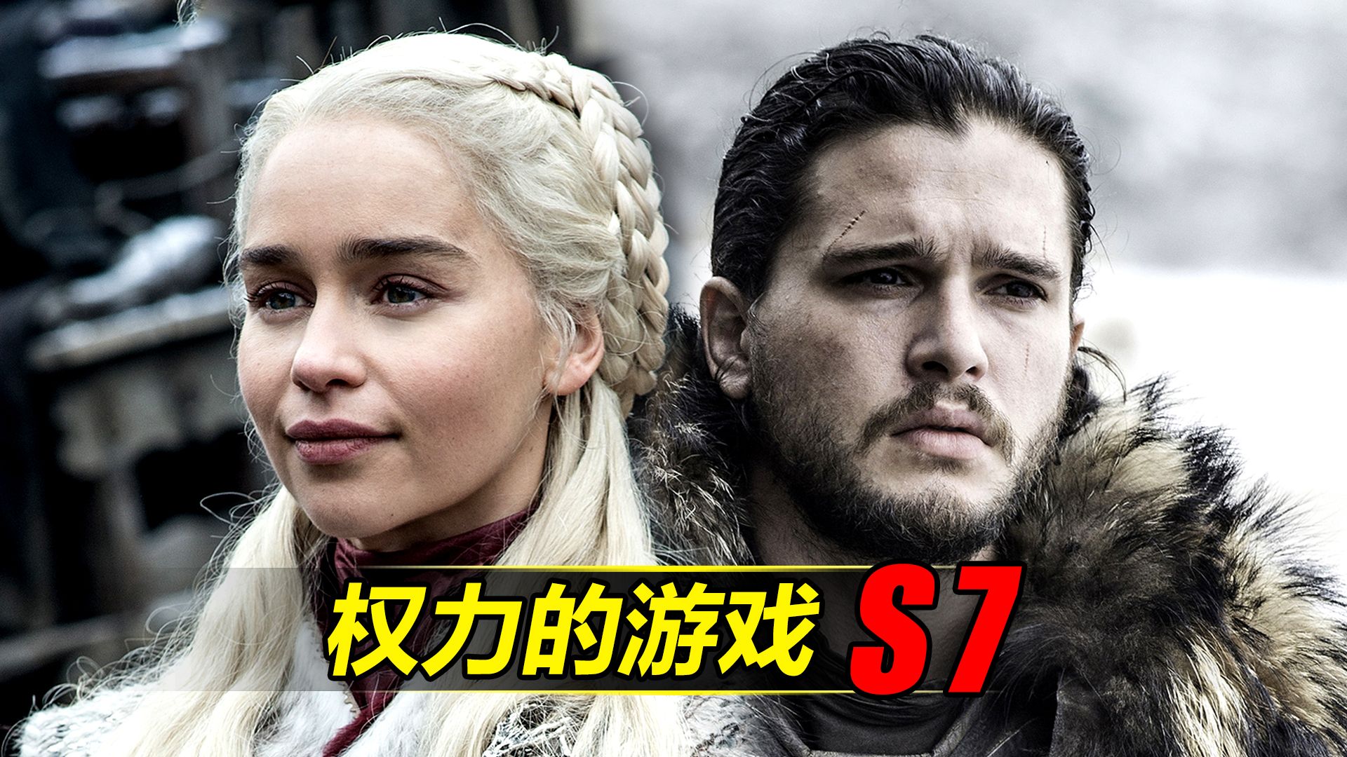 权力的游戏第七季迅雷下载(权力的游戏第七季4k迅雷)