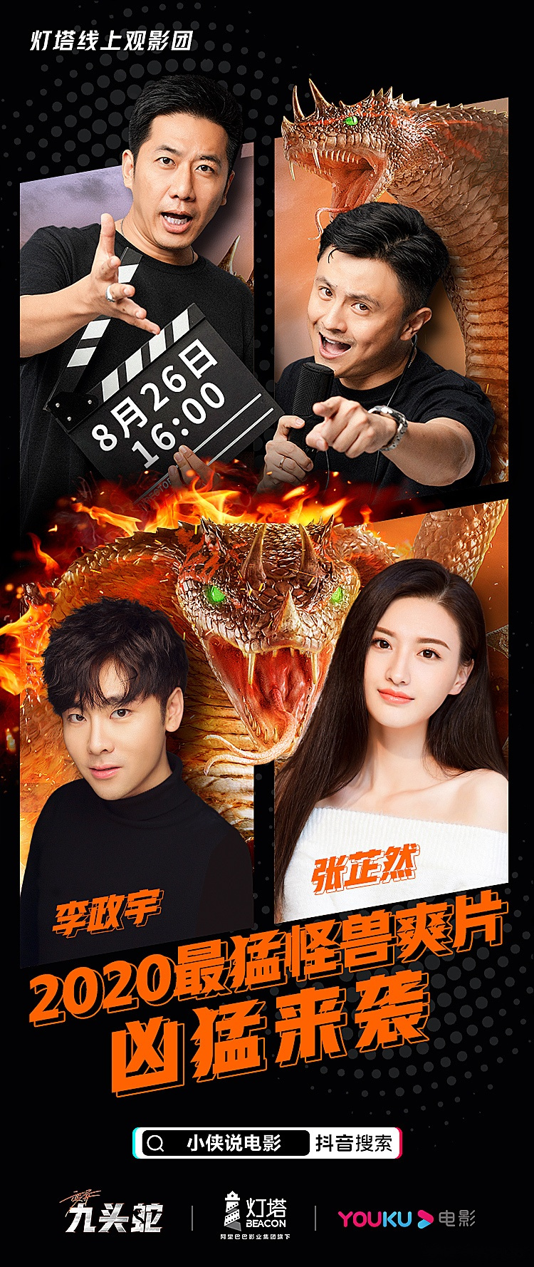 变异九头蛇免费观看(变异九头蛇电影在线观看)