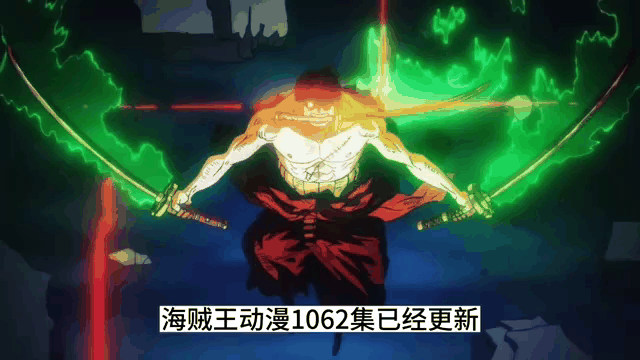 海贼王983集在线观看(海贼王第983集在线观看免费)