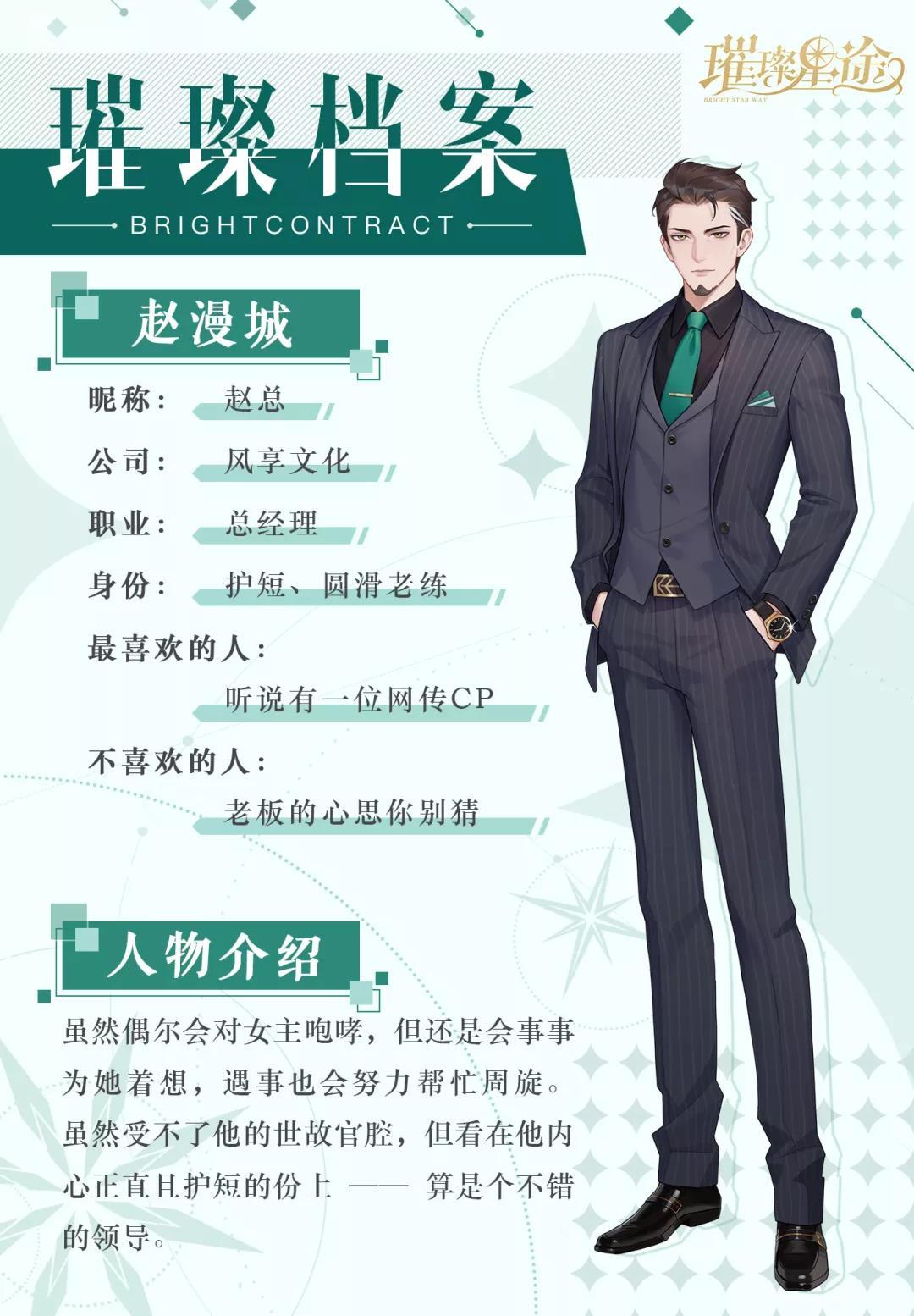 逆袭之星途璀璨演员表(逆袭之星途璀璨剧情介绍电视猫)
