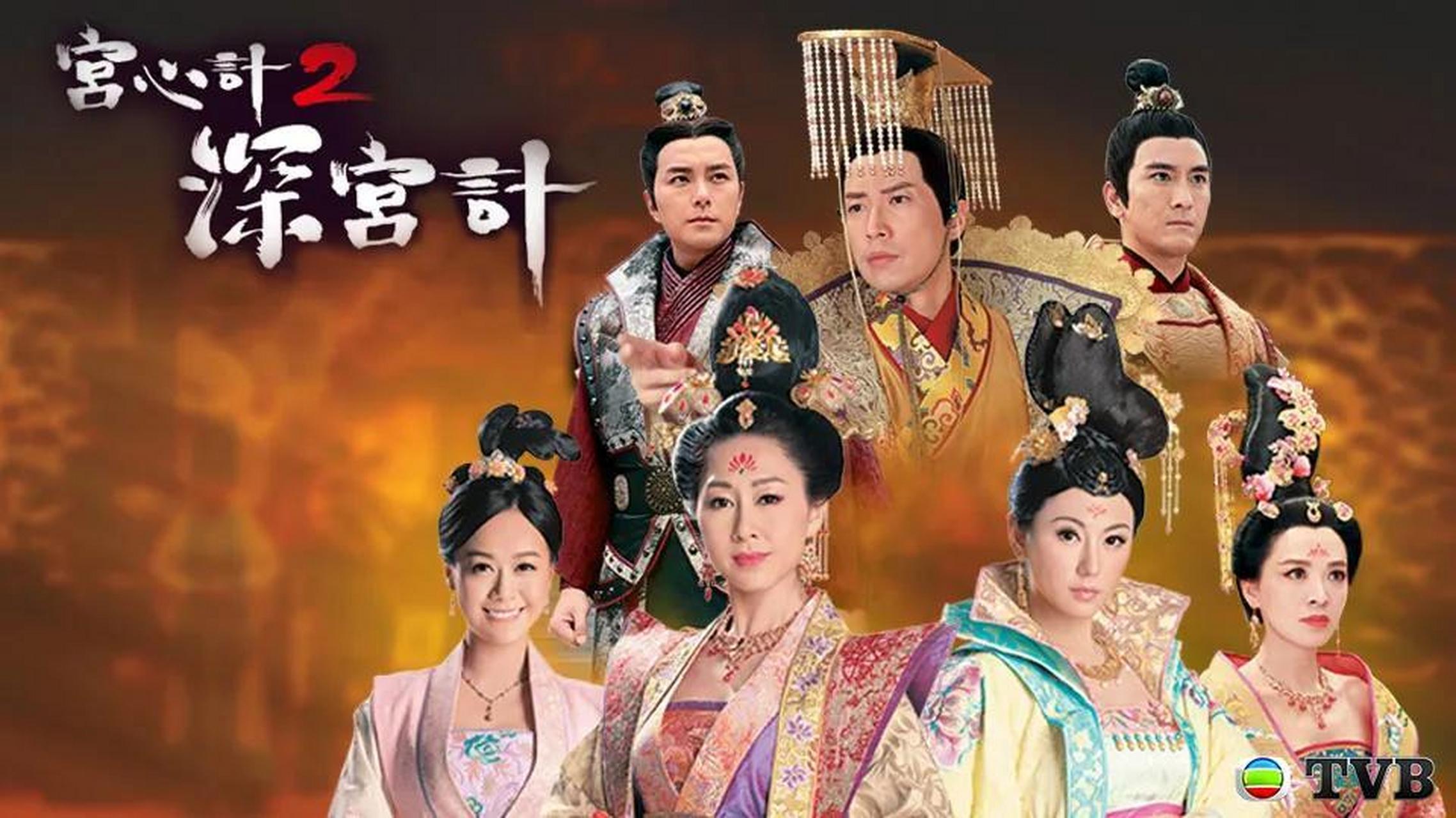 宫心计粤语电视剧(宫心计粤语tvb第一部)