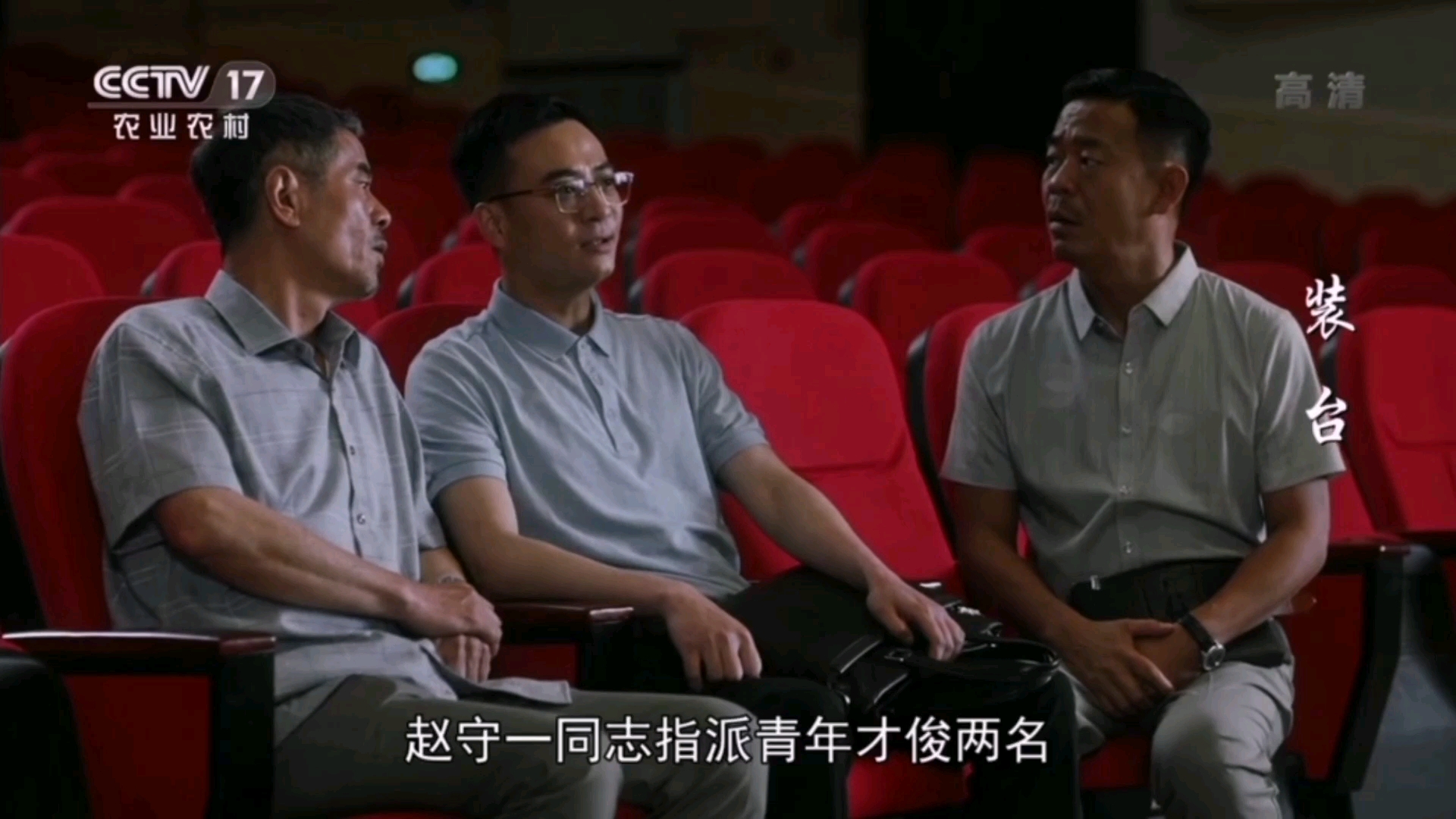 装台免费版在线观看(装台在线观看免费完整国语)
