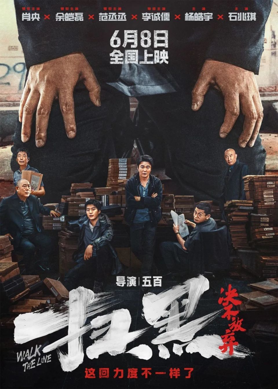 扫黑风暴28集全集(扫黑风暴全集第20集)