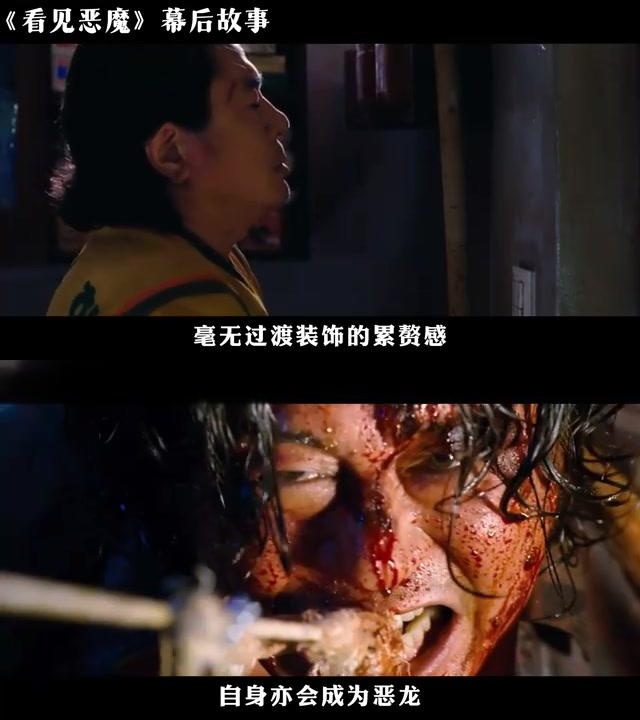 看见恶魔完整版(看见恶魔完整版在哪里看)