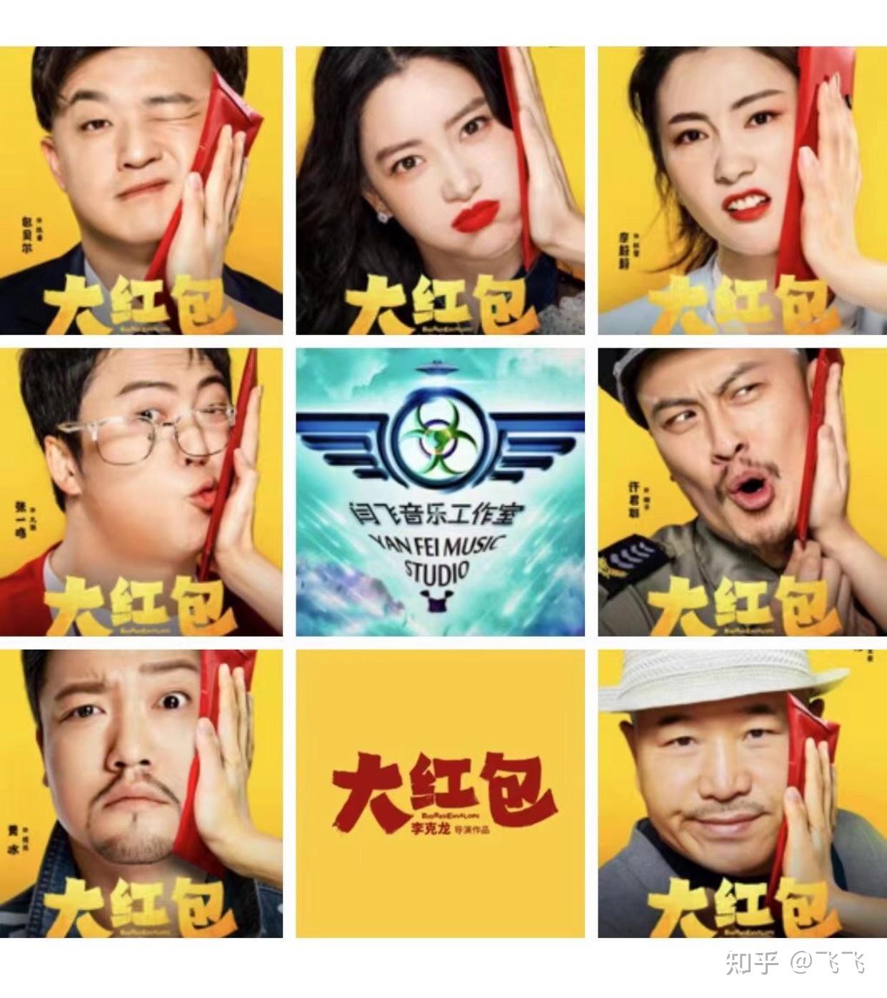 红包电影(红包电影有哪些好看的)