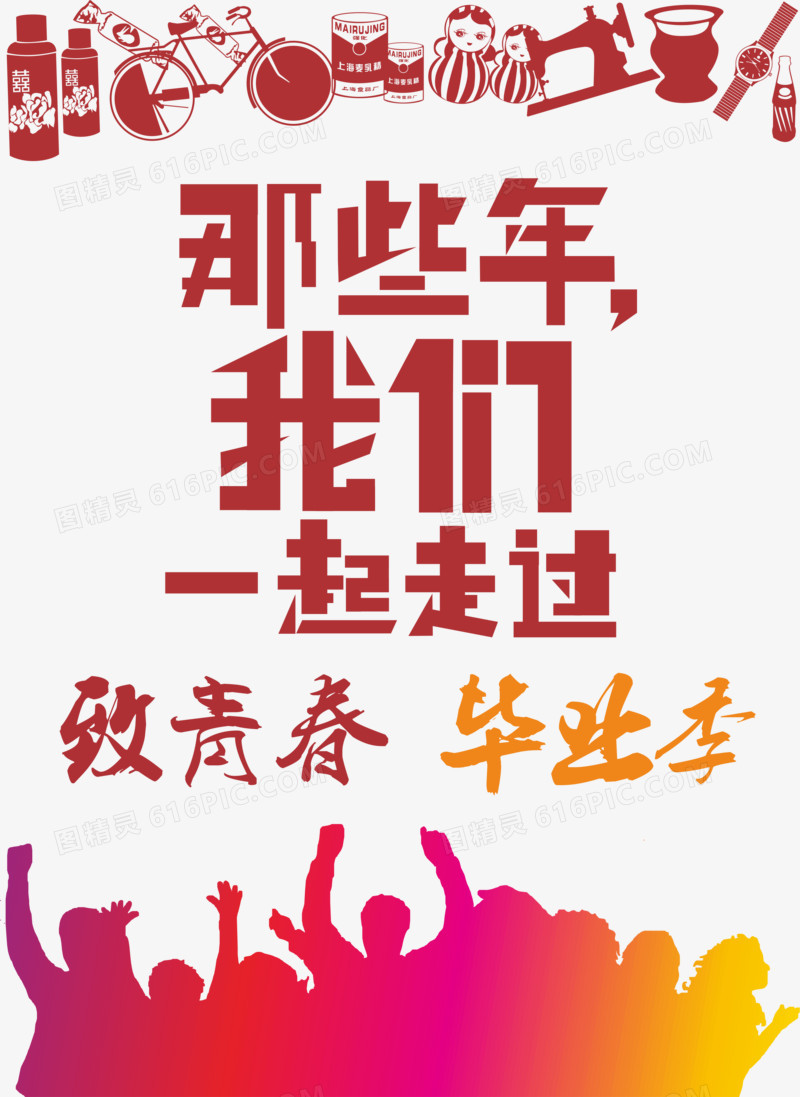 致青春迅雷下载(致青春 mkv 下载)