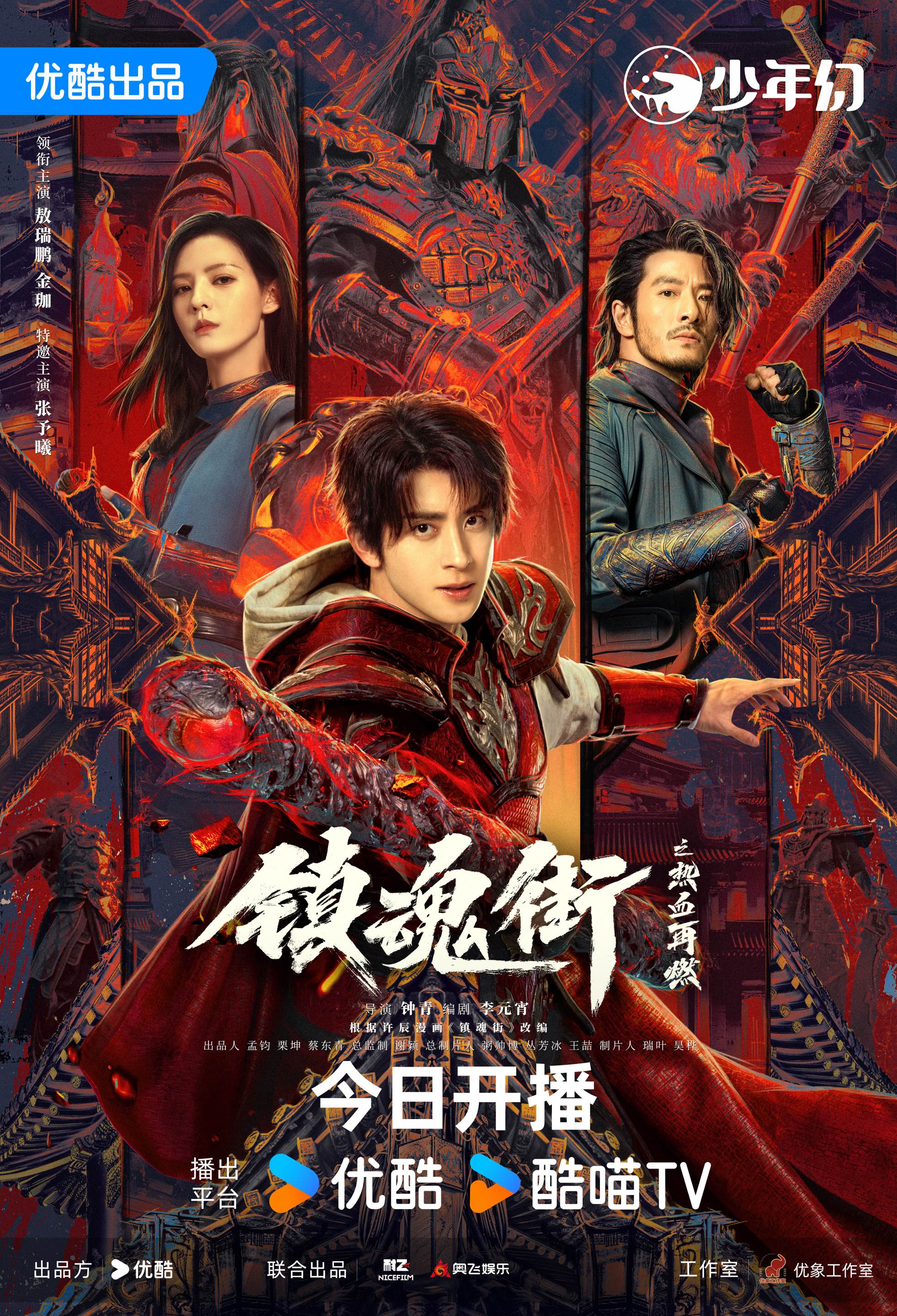 镇魂在线观看(镇魂在线观看星辰影视)