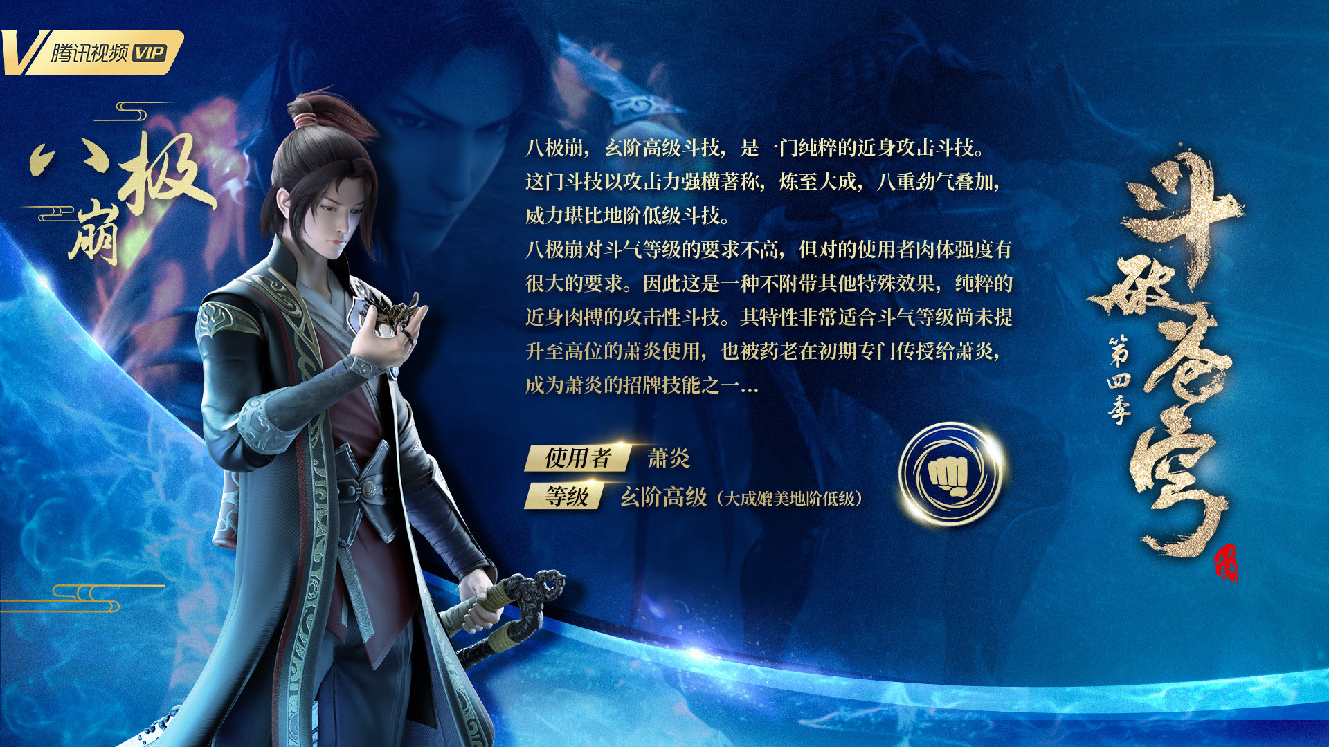 斗破苍穹第四季第9集在线观看(斗破苍穹第四季第6集在线观看免费)