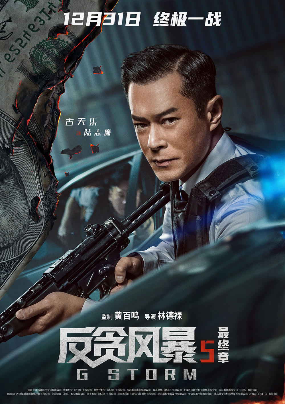 反贪风暴迅雷下载(反贪风暴迅雷下载 1080p 下载)
