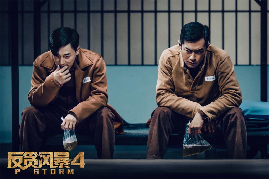 反贪风暴迅雷下载(反贪风暴迅雷下载 1080p 下载)
