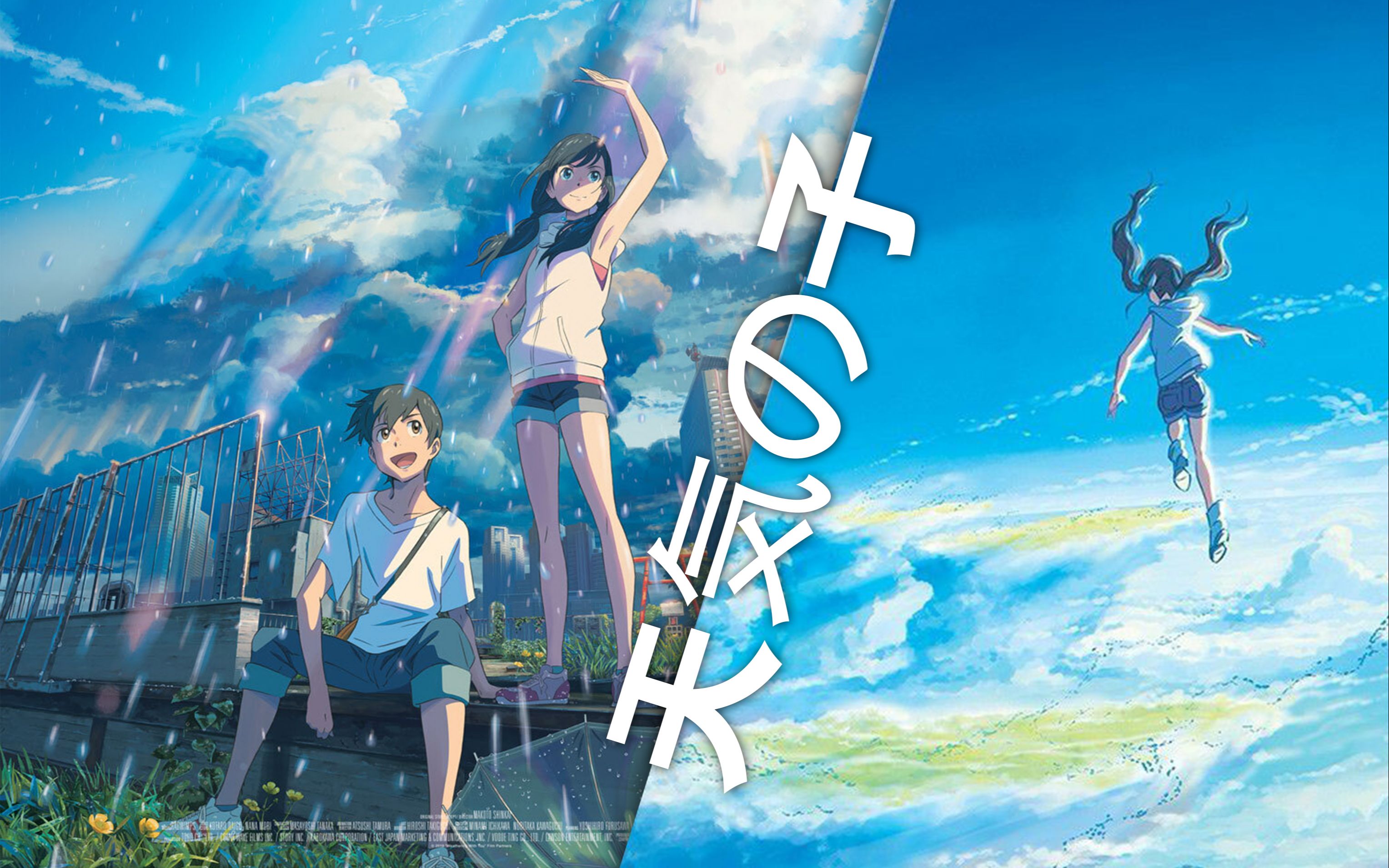 天气之子在线看完整版(天气之子在线看完整版_第1集)