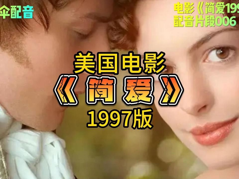 简爱电影下载(简爱电影下载免费下载百度云盘)