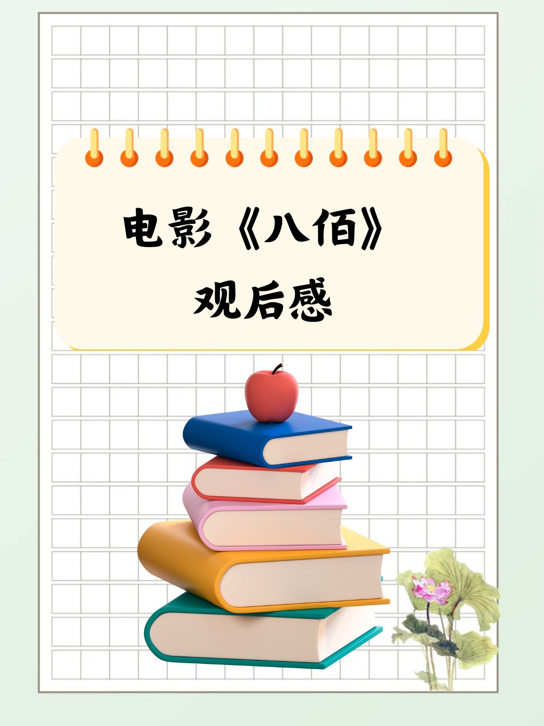 八百在线完整版电影(八百电影蓝光完整版在线观看)