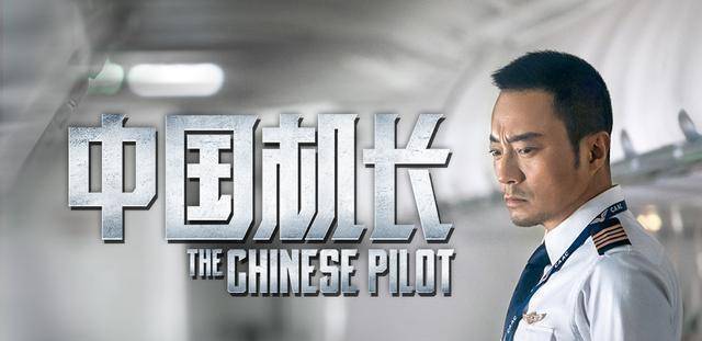 中国机长在线观看(中国机长在线观看免费版策驰网)