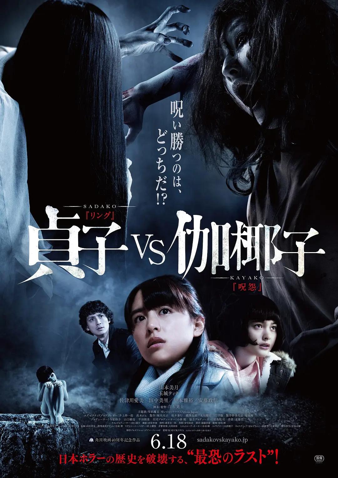 咒怨全集(咒怨全集免费观看)