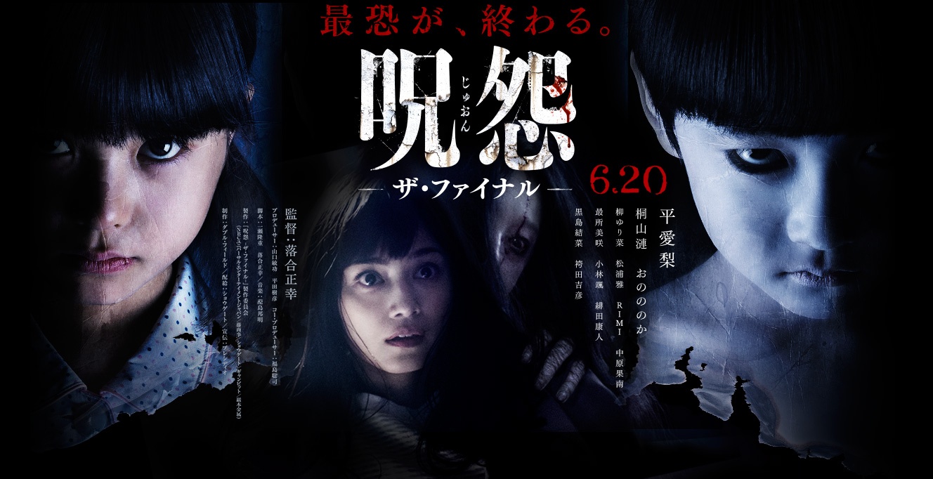 咒怨全集(咒怨全集免费观看)