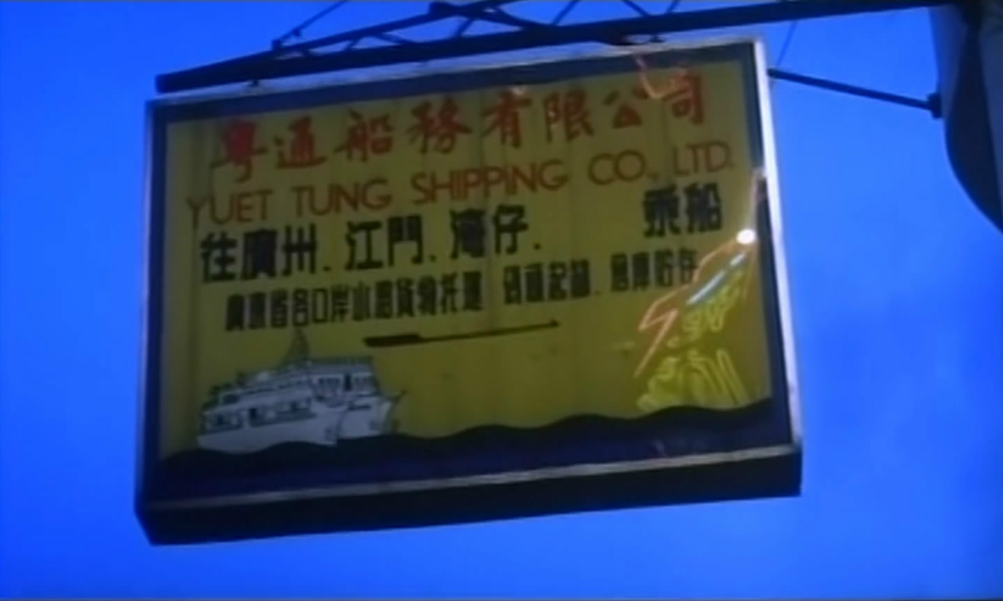 八仙饭店之人肉叉烧包(叉烧包2天诛地灭普通话)