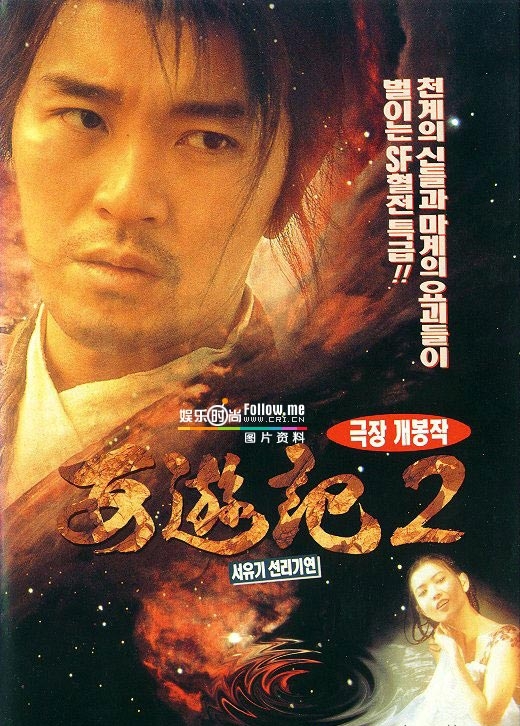 月光宝盒电影(月光宝盒电影穿越三国)