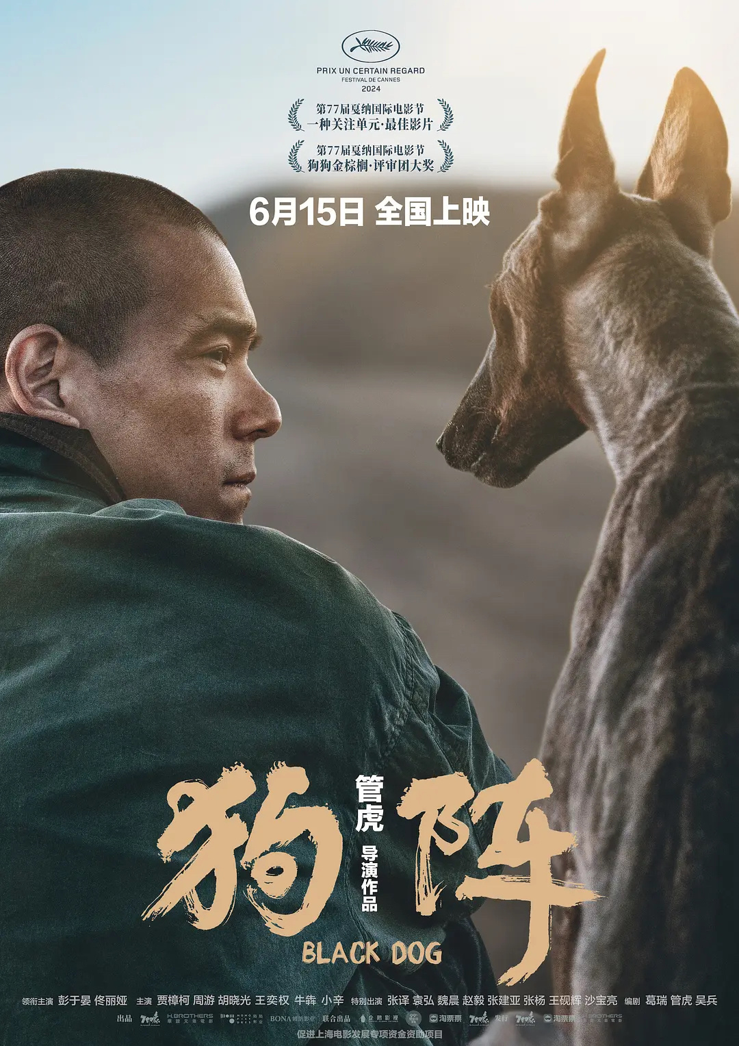 电影犬王(电影犬王导演最后怎么样了)