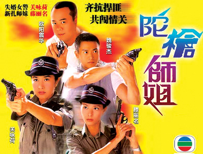 陀枪师姐第一部粤语(陀枪师姐第一部粤语云盘)