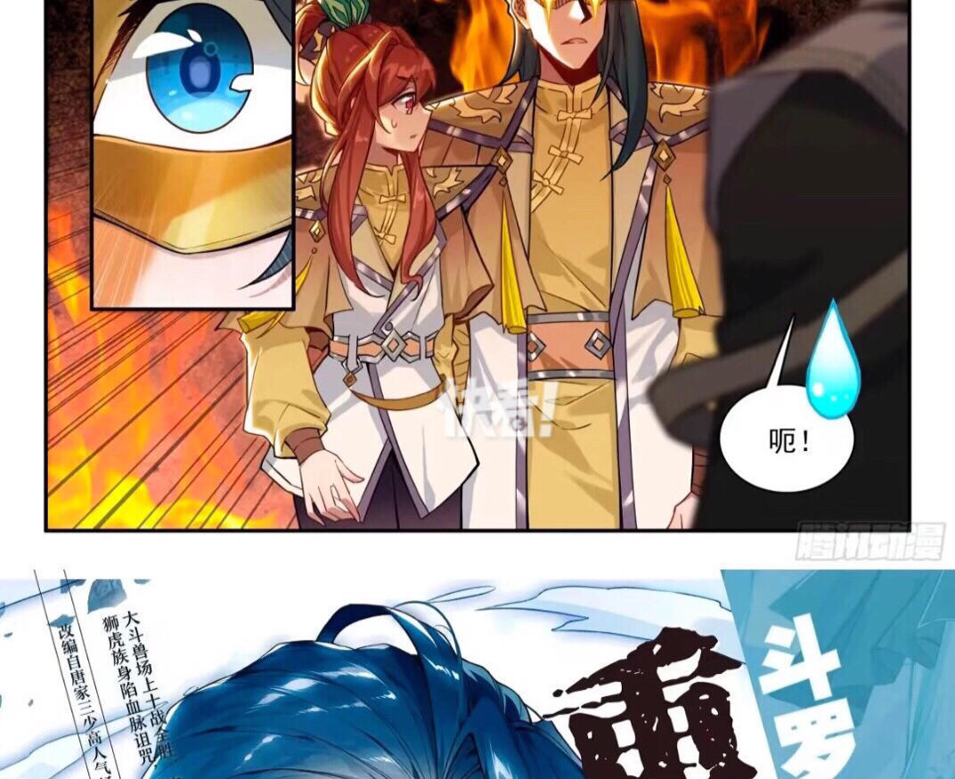 斗罗大陆175免费完整观看(斗罗大陆175集在线观免费观)