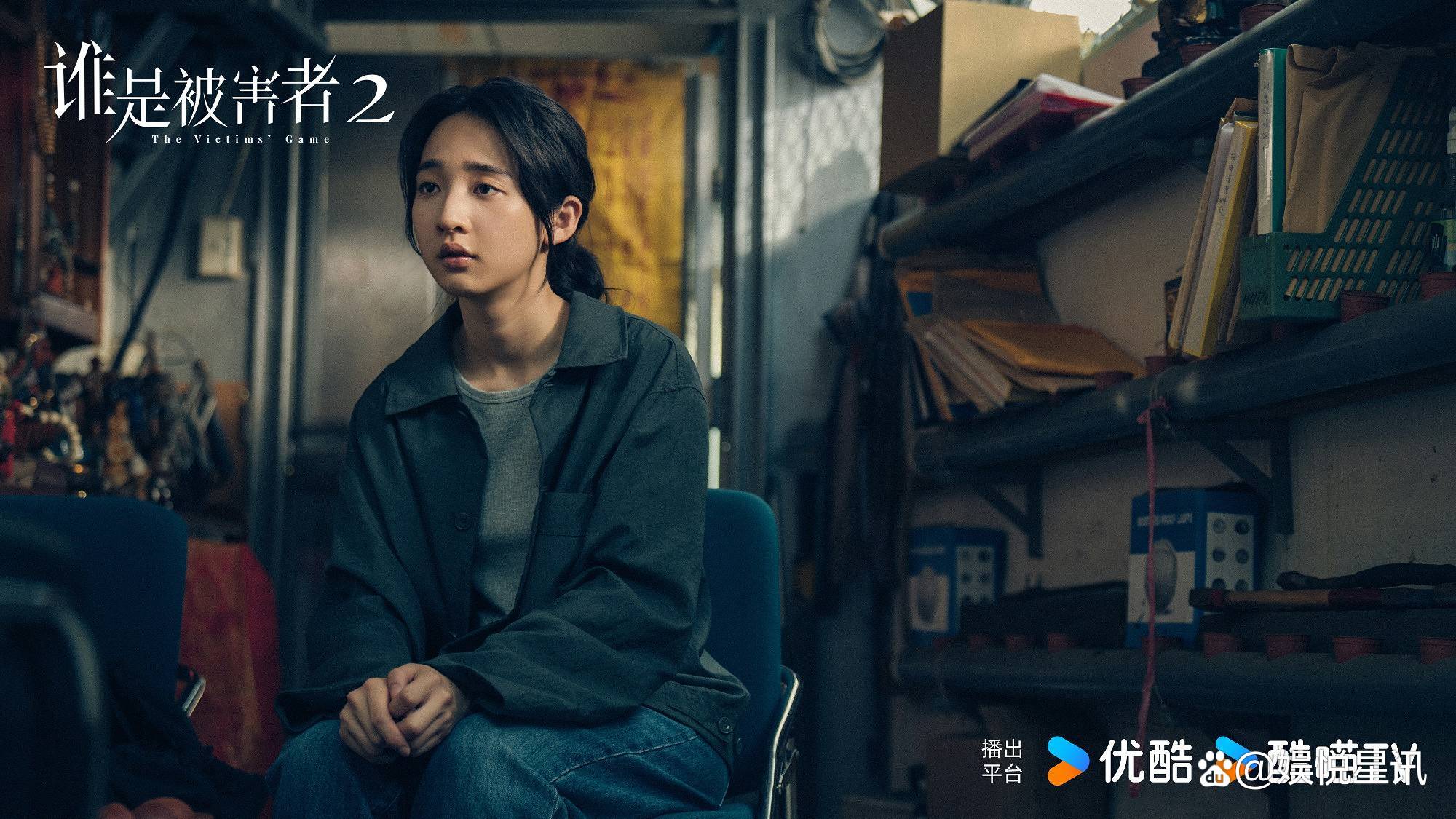 谁是被害者在线观看(谁是被害者1080p在线)