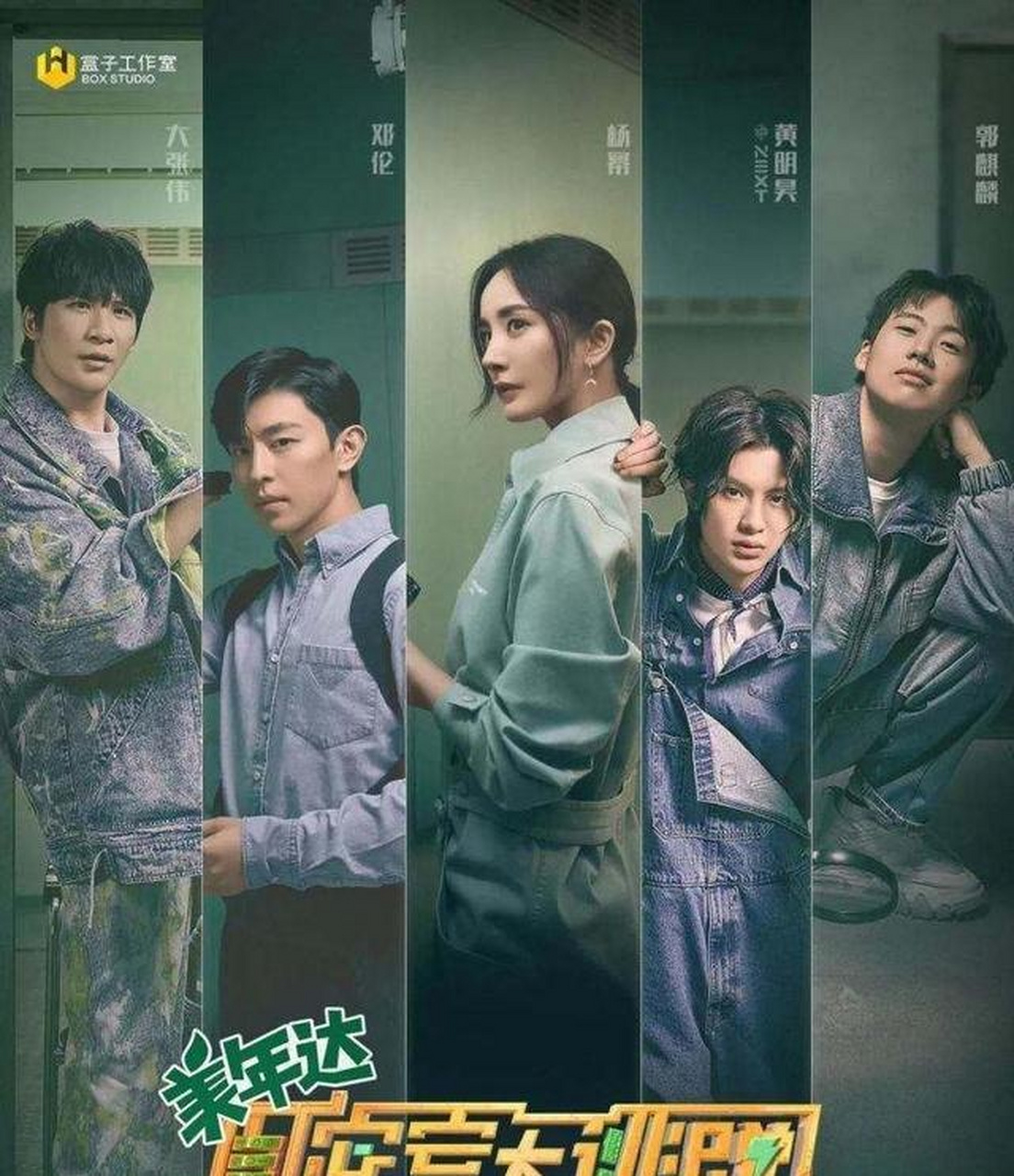 密室大逃脱第二季在线观看(密室大逃脱第二季在线观看免费最新一期)