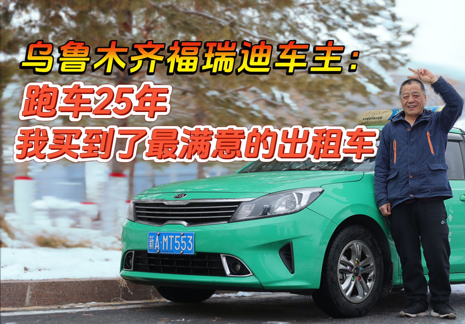幸福出租车(幸福出租车免费播放的电影有哪些)